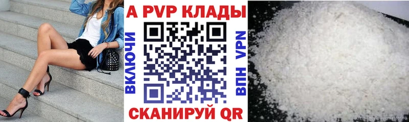 Альфа ПВП кристаллы  Купить где  Лукоянов 