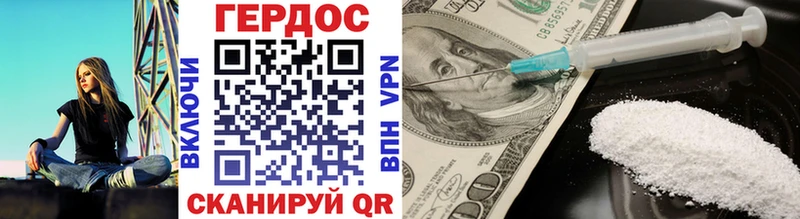 ГЕРОИН белый  Купить закладки  Лукоянов 