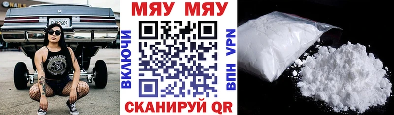 Мефедрон мука Лукоянов